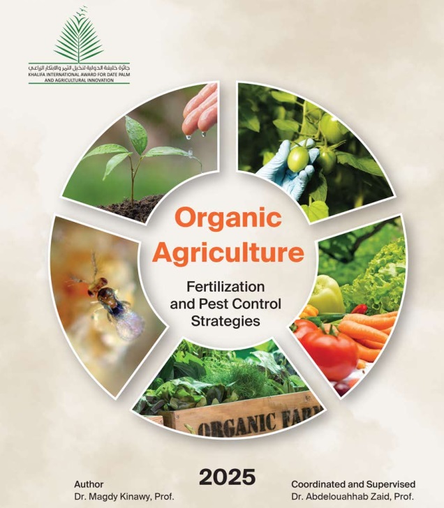 Leia mais sobre o artigo Agricultura Orgânica: Estratégias de fertilização e controle de pragas